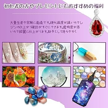 専用レジン液 シエル7本、ツキハナ1本、ソフト2本、コーティング剤つき✩.*˚ Amazon | Bonsky(ボンスキー) レジン液 UV/LED対応レジン液 大